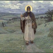 Жизнь и чудеса Преподобного Сергия Радонежского