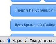 Тропари Святым