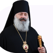 Рождественское послание епископа Пинского и Лунинецкого Георгия